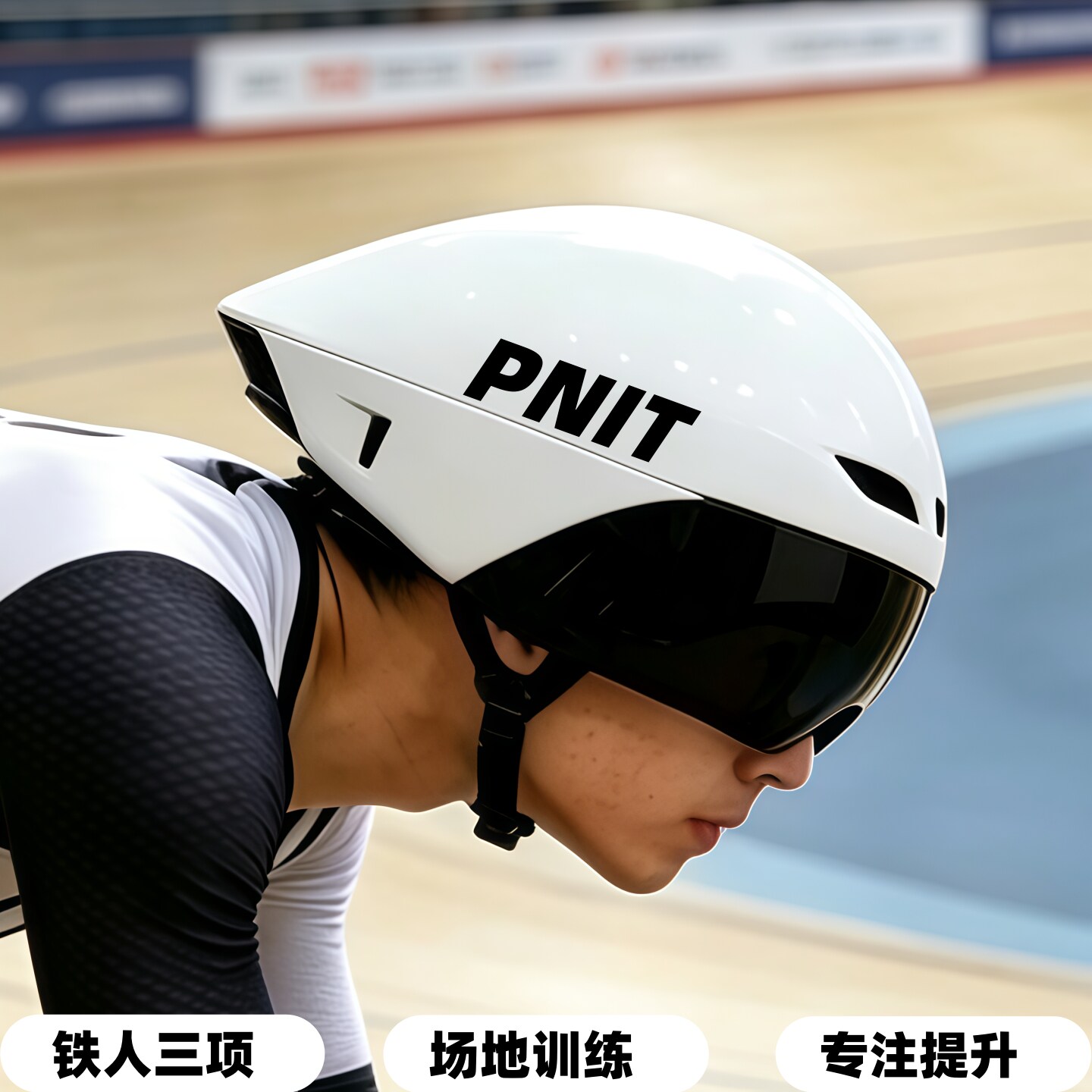 铁三装备